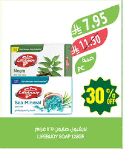 LIFEBOUY available at Farm  in KSA, Saudi Arabia, Saudi - Al Hasa
