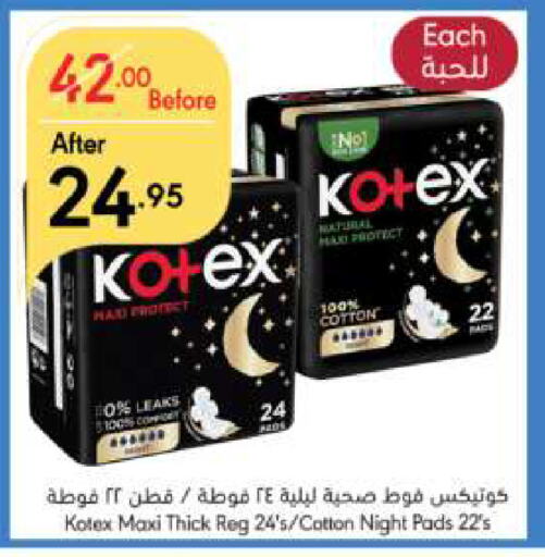 كوتيكس available at مانويل ماركت in مملكة العربية السعودية, السعودية, سعودية - الرياض