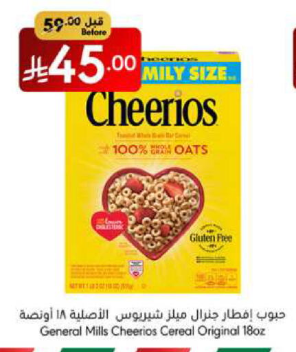 جنرال ميلز حبوب الإفطار available at مانويل ماركت in مملكة العربية السعودية, السعودية, سعودية - جدة