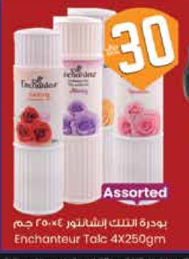 Enchanteur Talcum Powder available at City Flower in KSA, Saudi Arabia, Saudi - Hail