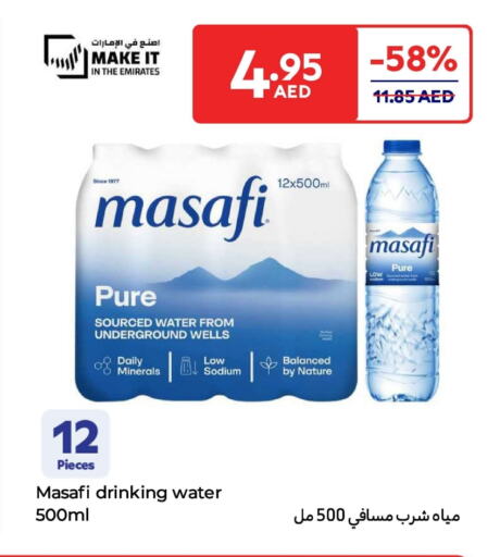 مصافي available at كارفور in الإمارات العربية المتحدة , الامارات - أبو ظبي