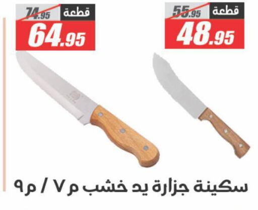 available at El Fergany Hyper Market   in Egypt - Cairo