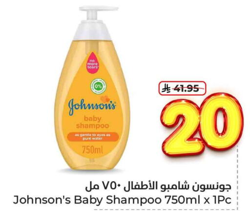 جونسونز available at هايبر الوفاء in مملكة العربية السعودية, السعودية, سعودية - الرياض