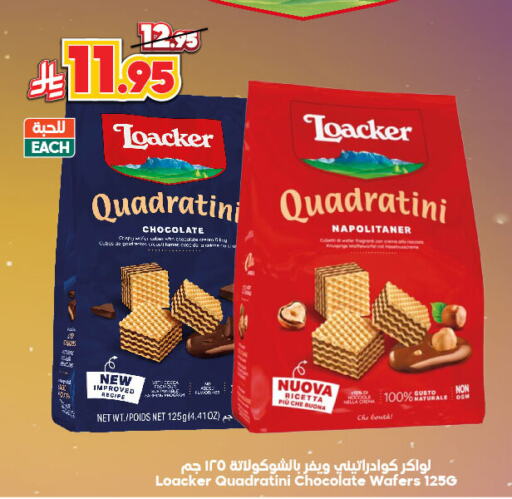 Biscuits in Dukan, Saudi Arabia Offers - Saudi Arabia available at Dukan in KSA, Saudi Arabia, Saudi - Ta'if