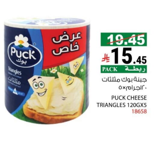 بوك جبنة مثلثات available at هاوس كير in مملكة العربية السعودية, السعودية, سعودية - مكة المكرمة
