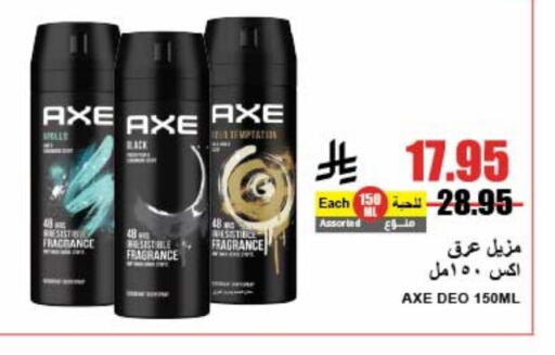 AXE available at A Market in KSA, Saudi Arabia, Saudi - Riyadh