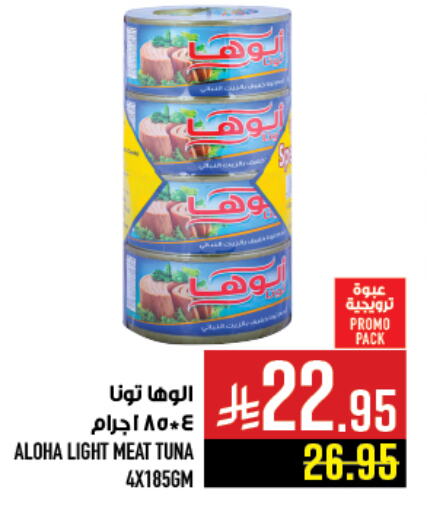 Canned & Packeted in Abraj Hypermarket, Saudi Arabia Offers - Saudi Arabia ALOHA Tuna - Canned available at Abraj Hypermarket in KSA, Saudi Arabia, Saudi - Mecca