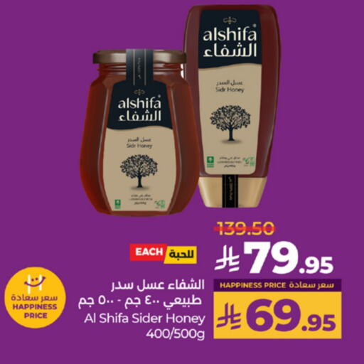 AL SHIFA Honey available at LULU Hypermarket in KSA, Saudi Arabia, Saudi - Khamis Mushait