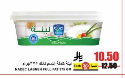 NADEC Labneh available at A Market in KSA, Saudi Arabia, Saudi - Riyadh
