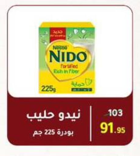 حليب مجفف available at وكالة المنصورة - الدقهلية‎ in Egypt - القاهرة