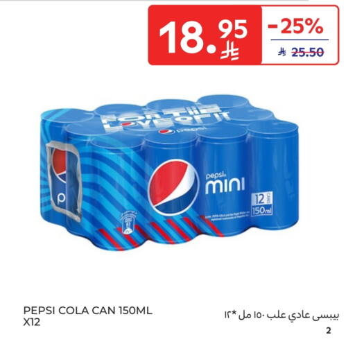 بيبسي available at كارفور ماركت in مملكة العربية السعودية, السعودية, سعودية - الرياض