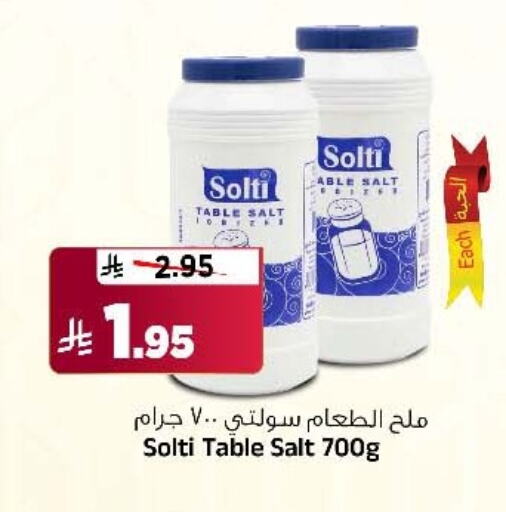 ملح available at المدينة هايبرماركت in مملكة العربية السعودية, السعودية, سعودية - الرياض