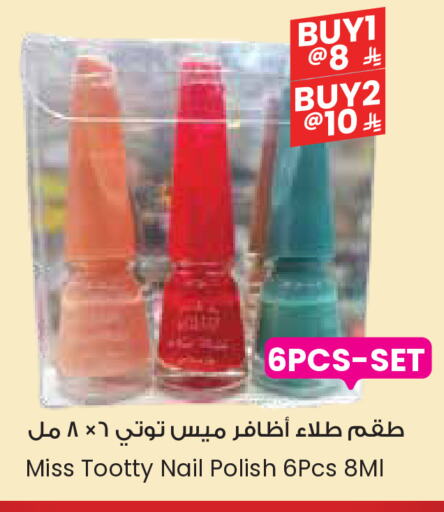 Cosmetics in City Flower, Saudi Arabia Offers - Saudi Arabia available at City Flower in KSA, Saudi Arabia, Saudi - Al Khobar