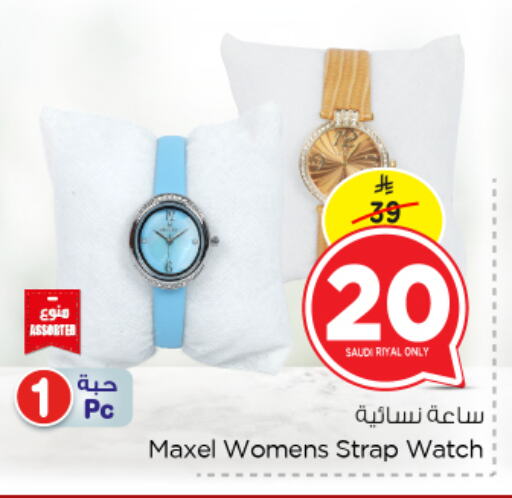 Watch in Nesto, Saudi Arabia Offers - Saudi Arabia available at Nesto in KSA, Saudi Arabia, Saudi - Al Hasa