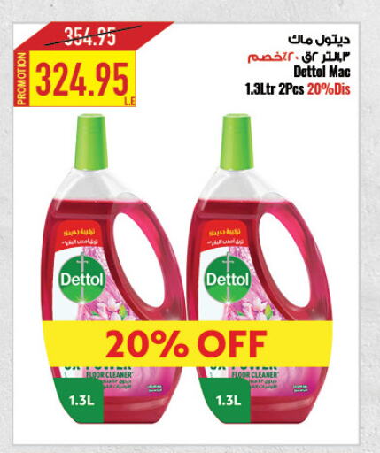 DETTOL General Cleaner available at Oscar Grand Stores  in Egypt - Cairo