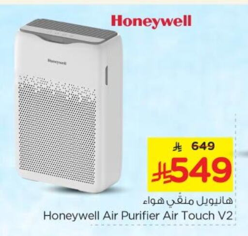 هونيويل منقي الهواء available at نستو in مملكة العربية السعودية, السعودية, سعودية - الرياض