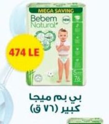 ماك بوك إير available at سبينس in Egypt - القاهرة