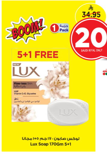 Bath & Body in Nesto, Saudi Arabia Offers - Saudi Arabia LUX available at Nesto in KSA, Saudi Arabia, Saudi - Al Khobar