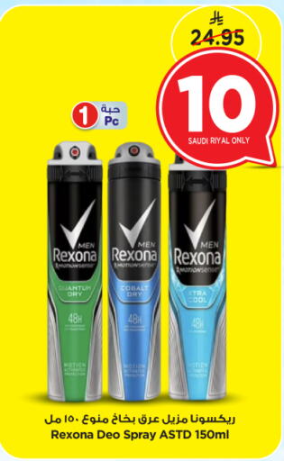 REXONA available at Nesto in KSA, Saudi Arabia, Saudi - Riyadh