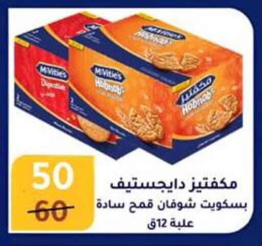 available at Wekalet Elmansoura - Dakahlia  in Egypt - Cairo
