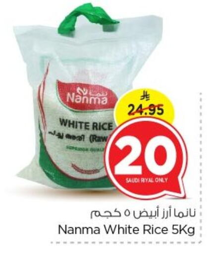 نانما أرز أبيض available at نستو in مملكة العربية السعودية, السعودية, سعودية - الرياض