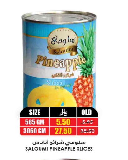Pineapple available at Prime Supermarket in KSA, Saudi Arabia, Saudi - Najran