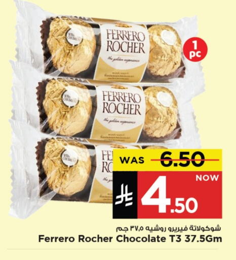 Chocolates & Candies in Mark & Save, Saudi Arabia Offers - Saudi Arabia FERRERO ROCHER available at Mark & Save in KSA, Saudi Arabia, Saudi - Al Khobar