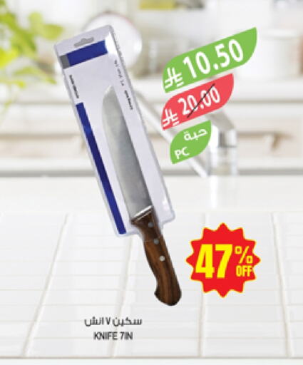 تجهيزات المطابخ in المزرعة, المملكة العربية السعودية Offers - المملكة العربية السعودية available at المزرعة in مملكة العربية السعودية, السعودية, سعودية - سكاكا