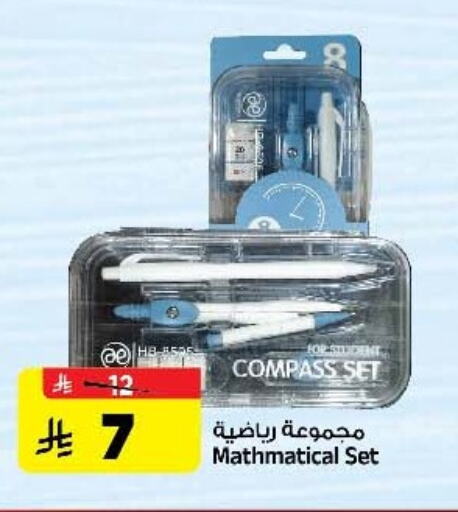 هدايا و ألعاب in المدينة هايبرماركت, المملكة العربية السعودية Offers - المملكة العربية السعودية available at المدينة هايبرماركت in مملكة العربية السعودية, السعودية, سعودية - الرياض