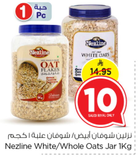 NEZLINE Oats available at Nesto in KSA, Saudi Arabia, Saudi - Riyadh