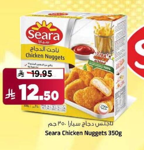 SEARA Chicken Nuggets available at Al Madina Hypermarket in KSA, Saudi Arabia, Saudi - Riyadh
