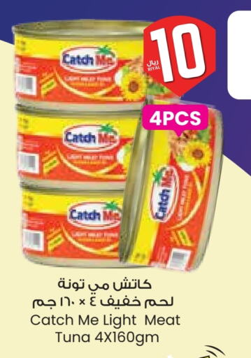 تونة - معلب available at ستي فلاور in مملكة العربية السعودية, السعودية, سعودية - نجران