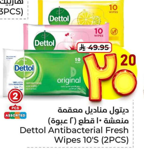 ديتول available at هايبر الوفاء in مملكة العربية السعودية, السعودية, سعودية - جدة