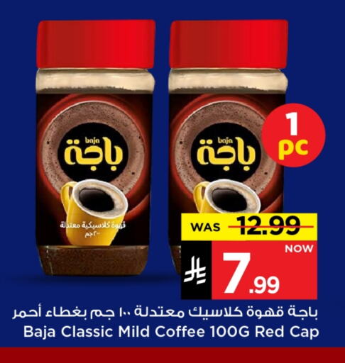 BAJA Coffee available at Mark & Save in KSA, Saudi Arabia, Saudi - Riyadh