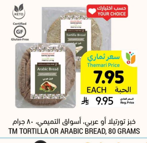 Bread & Buns in Tamimi Market, Saudi Arabia Offers - Saudi Arabia available at Tamimi Market in KSA, Saudi Arabia, Saudi - Al Khobar