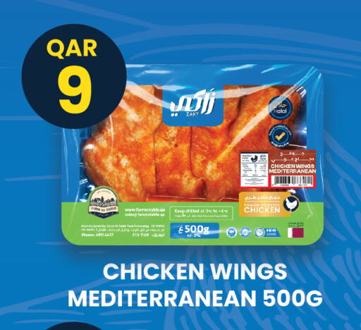 Chicken Wings available at City Hypermarket in Qatar - Al Rayyan