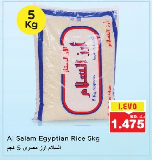 أرز in نستو هايبر ماركت, الكويت Offers - الكويت أرز كالروز available at نستو هايبر ماركت in الكويت - محافظة الأحمدي
