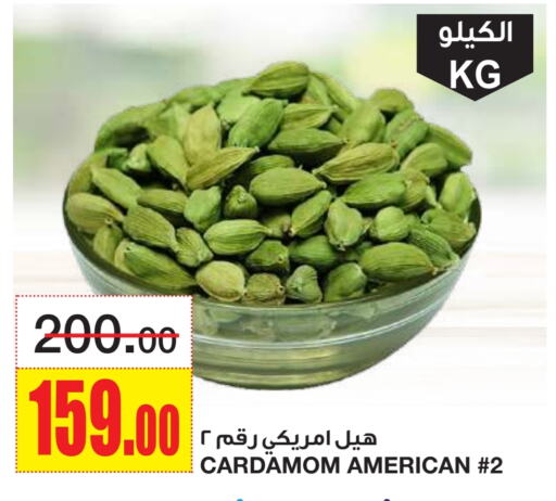 أعشاب مجففة available at أسواق السدحان in مملكة العربية السعودية, السعودية, سعودية - الرياض