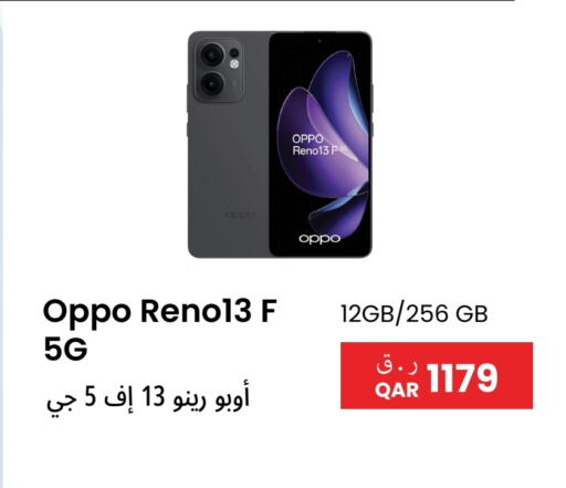 available at آر بـــي تـــك in قطر - أم صلال