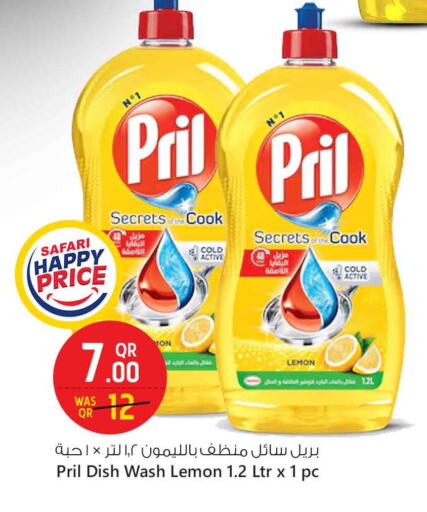 غسل الطبق in سفاري هايبر ماركت, قطر Offers - قطر بريل available at سفاري هايبر ماركت in قطر - أم صلال