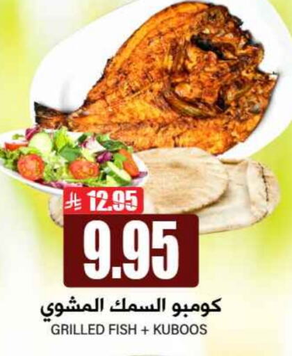 Ready to Eat in Grand Hyper, Saudi Arabia Offers - Saudi Arabia available at Grand Hyper in KSA, Saudi Arabia, Saudi - Riyadh