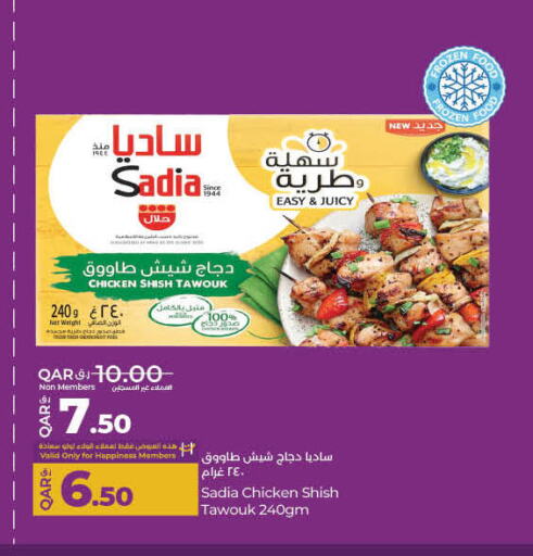 زيت الزنجبيل دجاج متبل available at لولو هايبرماركت in قطر - الشحانية