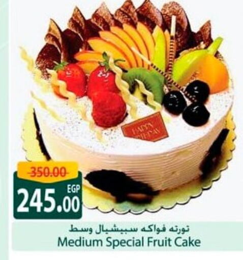 available at Spinneys  in Egypt - Cairo