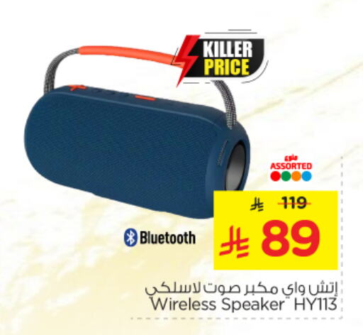 Accessories - Electronics in Nesto, Saudi Arabia Offers - Saudi Arabia Speaker available at Nesto in KSA, Saudi Arabia, Saudi - Al Hasa