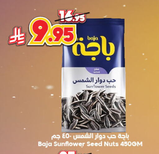 Dried Fruits & Dates in Dukan, Saudi Arabia Offers - Saudi Arabia available at Dukan in KSA, Saudi Arabia, Saudi - Ta'if