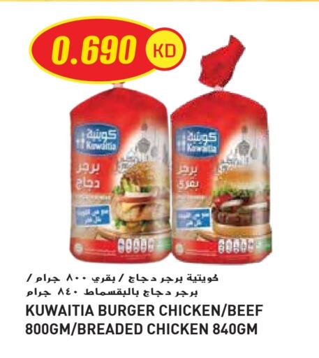 حم بقرى available at جراند هايبر in الكويت - محافظة الجهراء