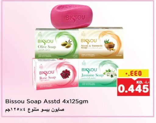 available at نستو هايبر ماركت in الكويت - مدينة الكويت