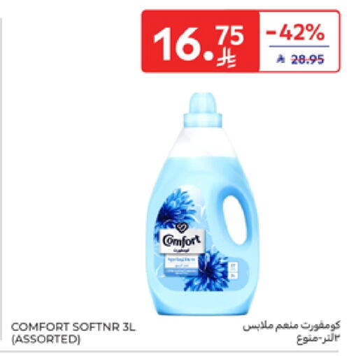 كومفورت منعم available at كارفور in مملكة العربية السعودية, السعودية, سعودية - الخبر‎