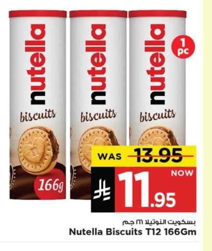 Biscuits in Mark & Save, Saudi Arabia Offers - Saudi Arabia available at Mark & Save in KSA, Saudi Arabia, Saudi - Al Khobar