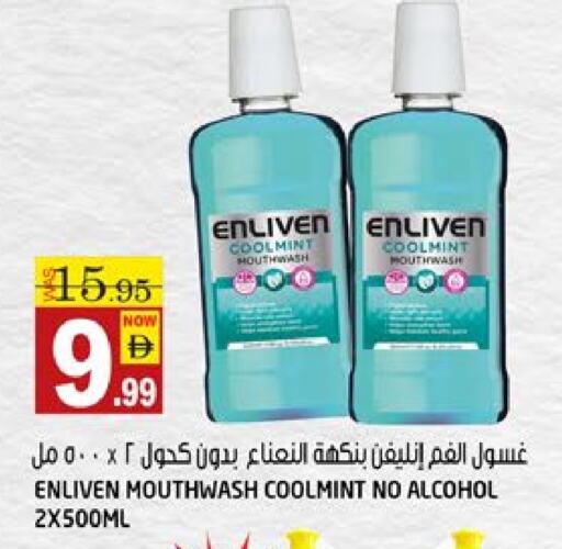 غسول للفم available at هاشم هايبرماركت in الإمارات العربية المتحدة , الامارات - الشارقة / عجمان
